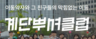 박수빈, 김민주 | Subin Park, Minjoo Kim