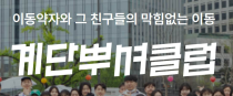 박수빈, 김민주 | Subin Park, Minjoo Kim