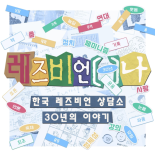 Immagine 5 della galleria di 박채원, 송인교 | Chaewon Park, Doodoo Song